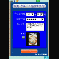 旅ログアプリ(釜山)の当時のゲーム画面3