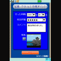 旅ログアプリ(済州島)の当時のゲーム画面3