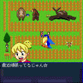 珍獣クエスト1の当時のゲーム画面2