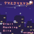 クマとクリスマスの当時のゲーム画面