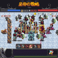 皇帝の戦略の当時のゲーム画面4