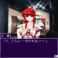 つまつま1.5の当時のゲーム画面4