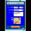 旅ログアプリ（台北）の当時のゲーム画面3
