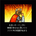 武闘老人2の当時のゲーム画面4