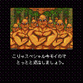 武闘老人2 Endless Crushの当時のゲーム画面4