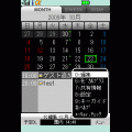 モビカルの当時のゲーム画面2
