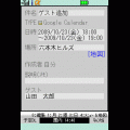 モビカルの当時のゲーム画面4