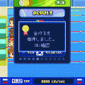 ワールドスポーツの当時のゲーム画面4