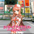 スライドパズル　vol4の当時のゲーム画面