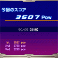 極限!!ジャンプの当時のゲーム画面4