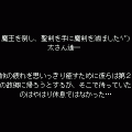 探求心3の当時のゲーム画面4