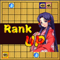 まわり将棋の当時のゲーム画面2