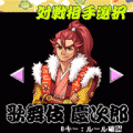 まわり将棋の当時のゲーム画面3