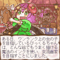 ぴくとすLiteの当時のゲーム画面2