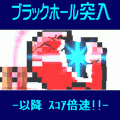 炎の宇宙論の当時のゲーム画面3