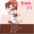 すい～とし～ずんDXの当時のゲーム画面