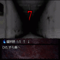 うたうたる-密閉童唄-の当時のゲーム画面3