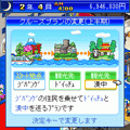 クルーズ大紀行の当時のゲーム画面2