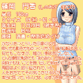 萌きゅん☆姫麻雀【無料版】の当時のゲーム画面4
