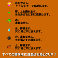 水やり2の当時のゲーム画面