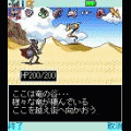 竜の谷物語の当時のゲーム画面