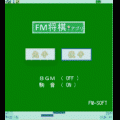 FM将棋iアプリの当時のゲーム画面