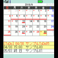 エアスケジュール for サイボウズ Officeの当時のゲーム画面