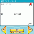 TOEIC(R)テストでる順英単語~初級・中級編~の当時のゲーム画面2