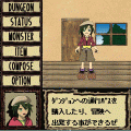 AromaRaiseの当時のゲーム画面2