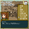 メリディア航海史2の当時のゲーム画面2