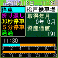 最強都市計画5改の当時のゲーム画面4