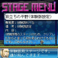 GOKU-kiwameru game-体験版 ver1.0.1の当時のゲーム画面3