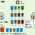 買物大戦の当時のゲーム画面