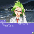 僕だけの果実の当時のゲーム画面3