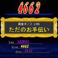 3文字クエストの当時のゲーム画面4