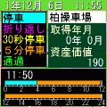 最強都市計画5改2の当時のゲーム画面4