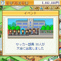 名門ポケット学院2 体験版の当時のゲーム画面3