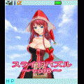 スライドパズル vol6の当時のゲーム画面