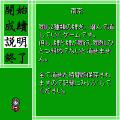 ぶーにゃんの南京の当時のゲーム画面2