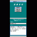 蔵書管理の当時のゲーム画面