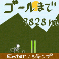 走れカムイの当時のゲーム画面