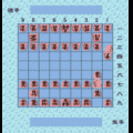 金魚の糞将棋の当時のゲーム画面2