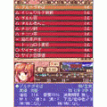 海洋レストラン☆海猫亭【無料体験版】の当時のゲーム画面3