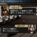 覇業<竜虎決戦>の当時のゲーム画面2