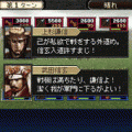 覇業<竜虎決戦>の当時のゲーム画面3