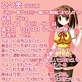 萌きゅん☆姫麻雀2【無料版】の当時のゲーム画面3